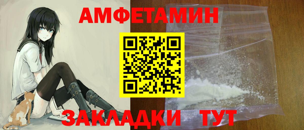 Асбест  Амфетамин  Вход с VPN  АМФЕТАМИН 97% 
