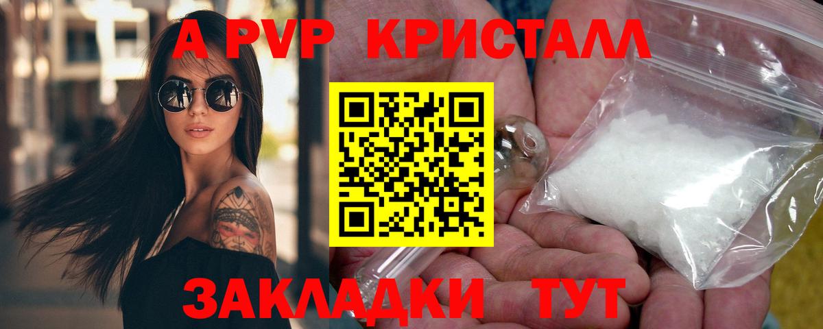 A-PVP  Alfa_PVP СК  Вход с VPN  Асбест  APVP VHQ 