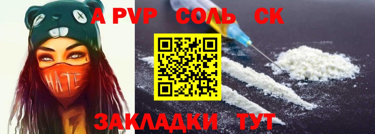 Alpha PVP крисы CK Асбест
