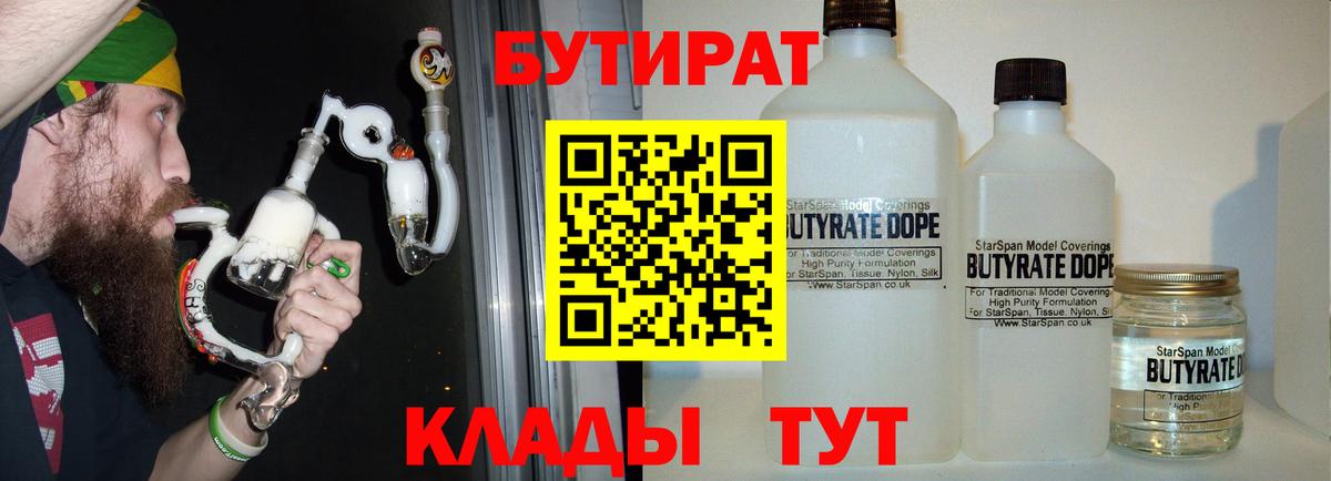 БУТИРАТ буратино  Бутират  Асбест  Вход с VPN 