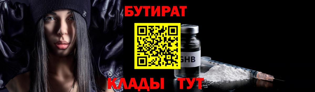 Бутират бутандиол Асбест