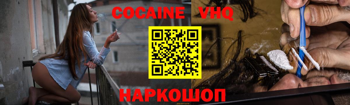 Cocaine Columbia  Вход с VPN  Асбест 