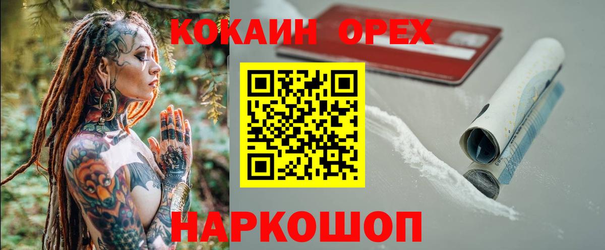 Кокаин FishScale Асбест