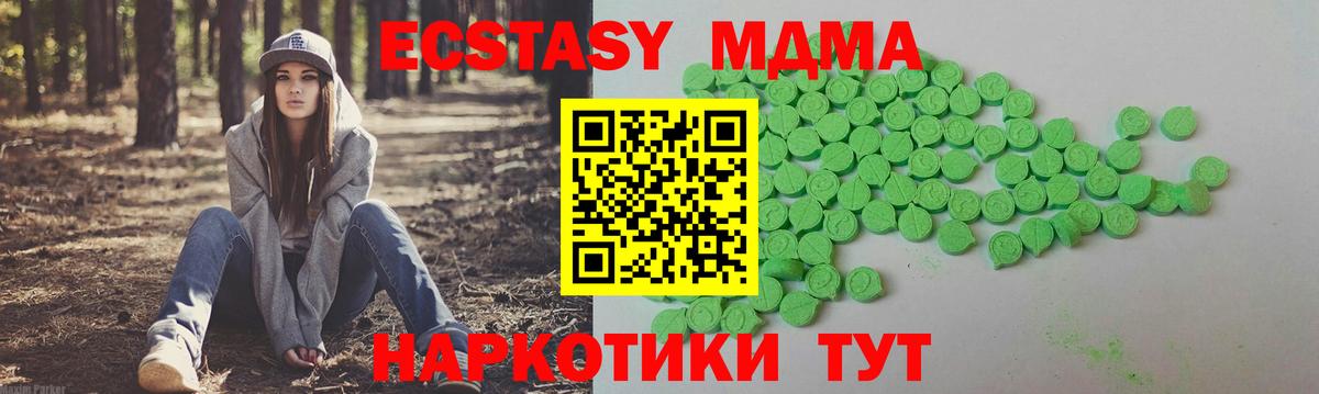 Ecstasy DUBAI  ЭКСТАЗИ таблы  Асбест  Вход с VPN 