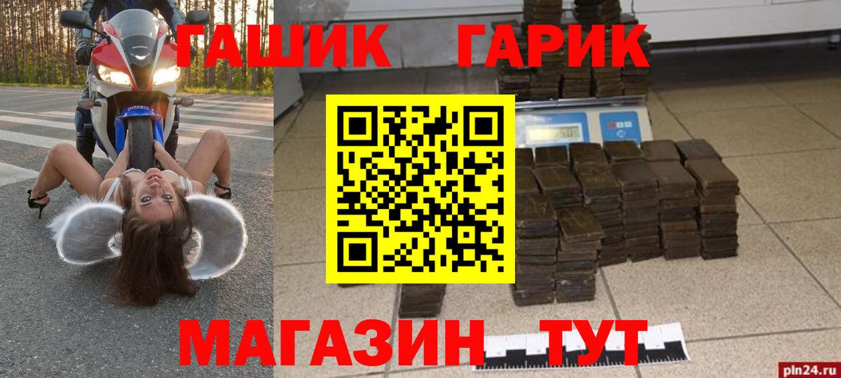 ГАШ убойный Асбест