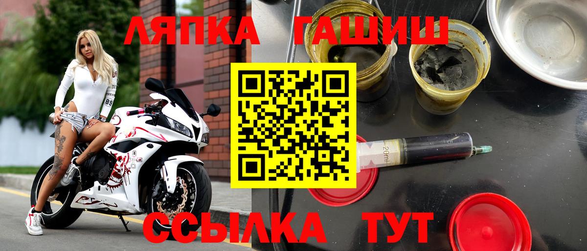 ГАШИШ  ГАШ гарик  Вход с VPN  Асбест  ГАШ хэш 