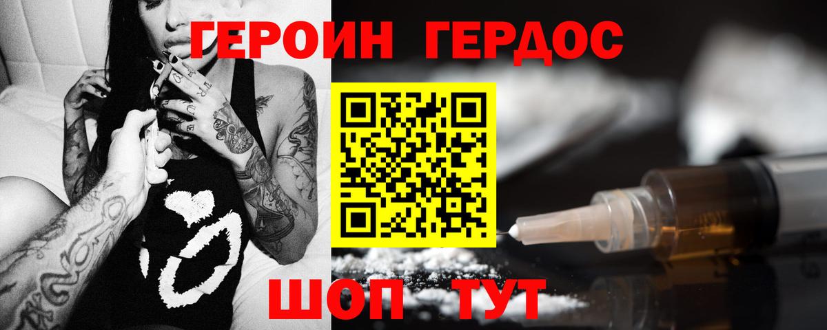Героин VHQ Асбест