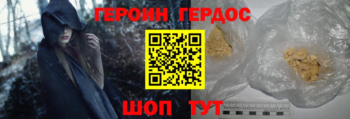 ГЕРОИН  Героин VHQ  Вход с VPN  Асбест 