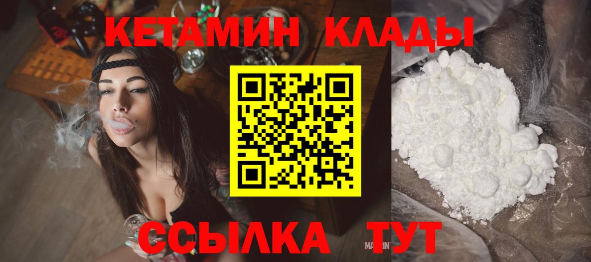 МЕГА ссылки  Вход с VPN  Кетамин ketamine  Асбест  КЕТАМИН ketamine 