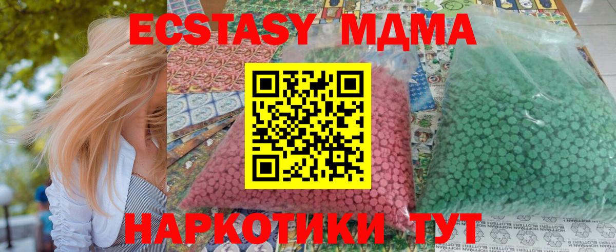 МДМА кристаллы Асбест