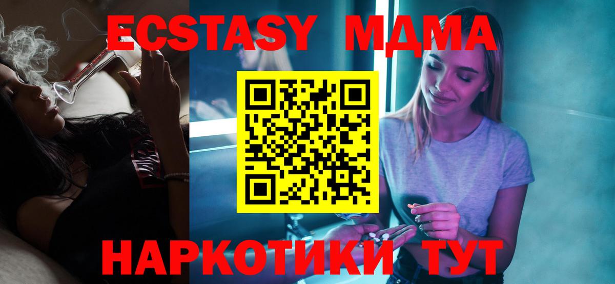 MDMA молли  Вход с VPN  MDMA Molly  Асбест 