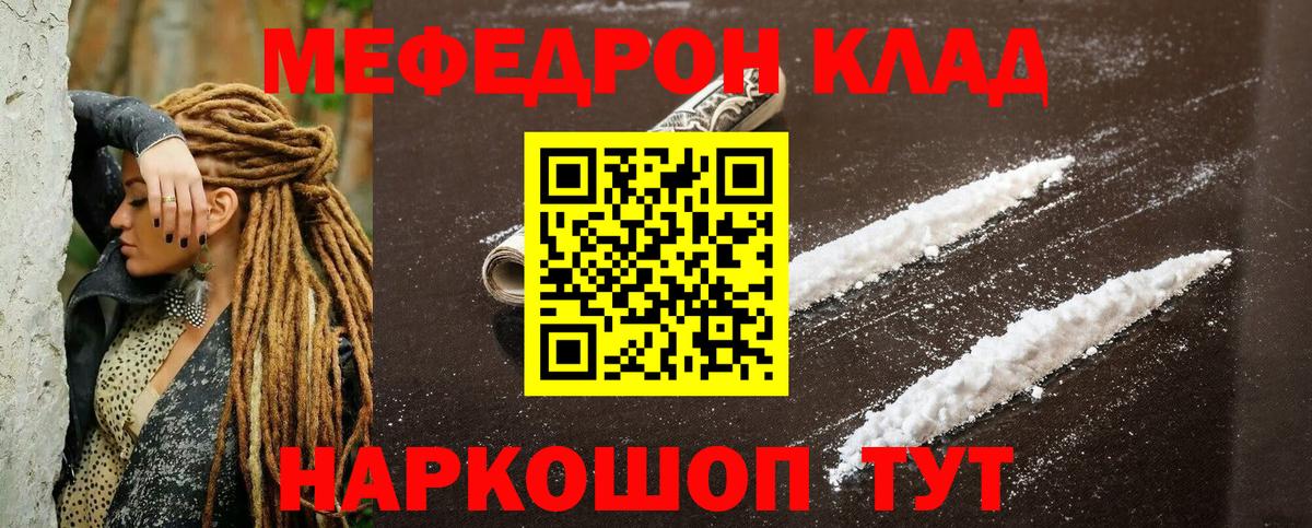 Меф мяу мяу кристаллы Асбест