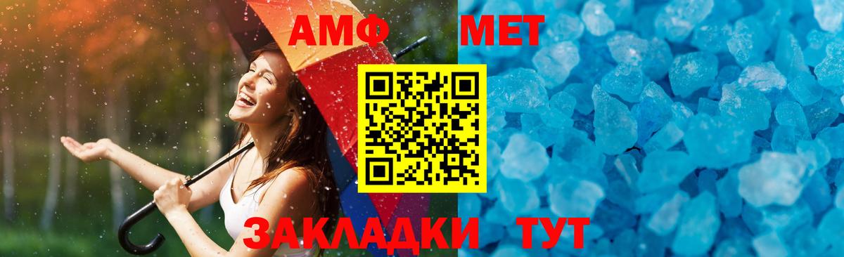Первитин винт Асбест